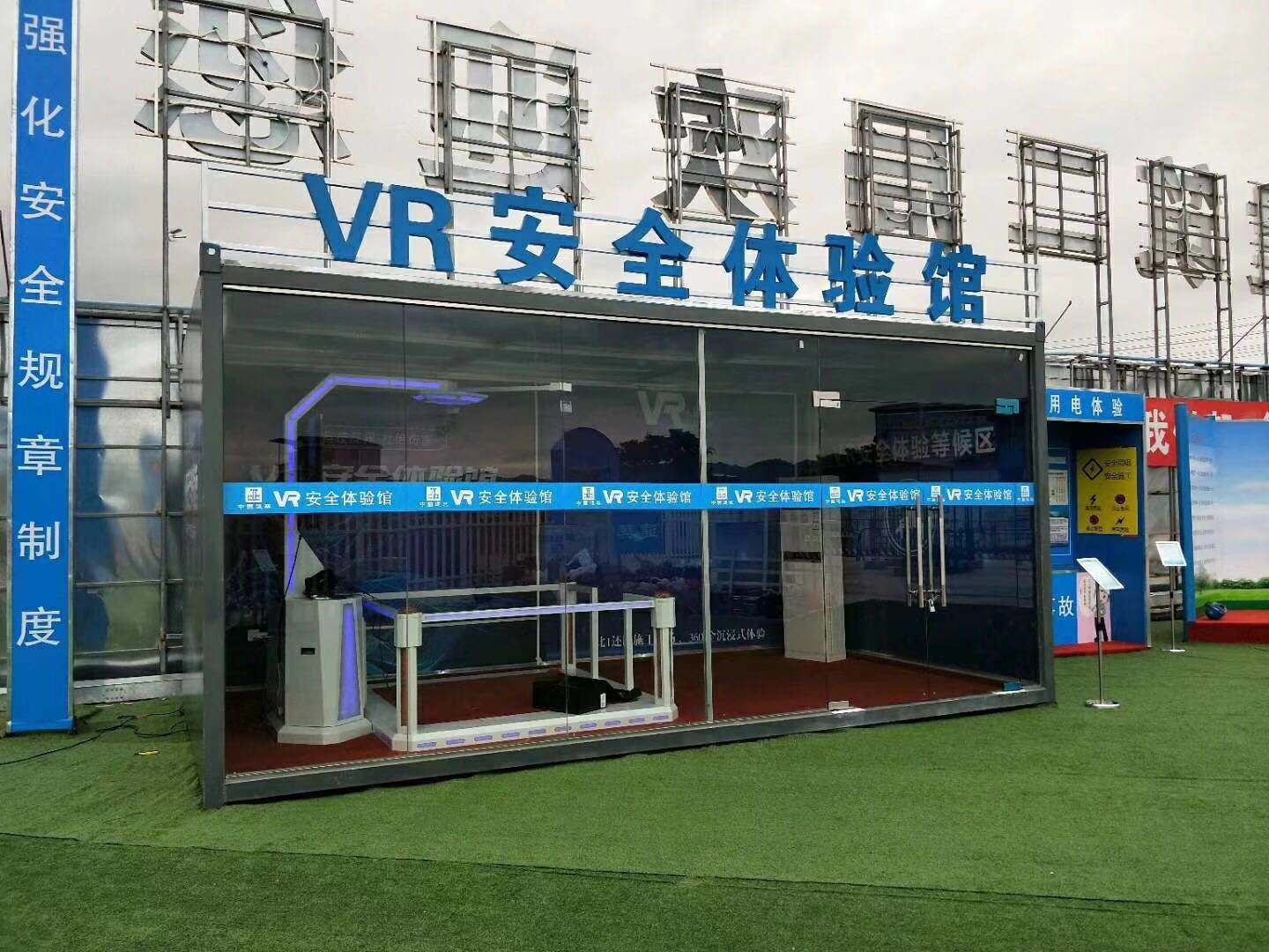 哈尔滨松北区VR安全体验馆